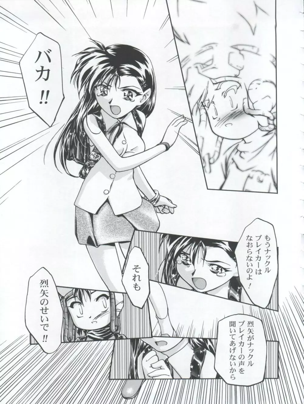 Let's ら Mix 3 MAX HEAT - page29