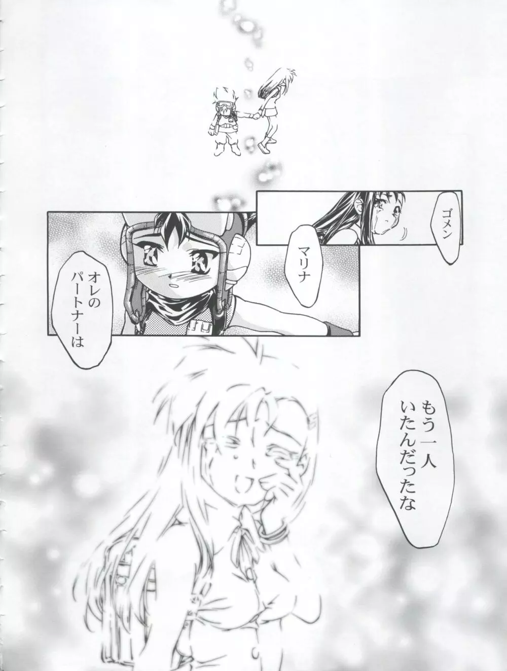 Let's ら Mix 3 MAX HEAT - page32