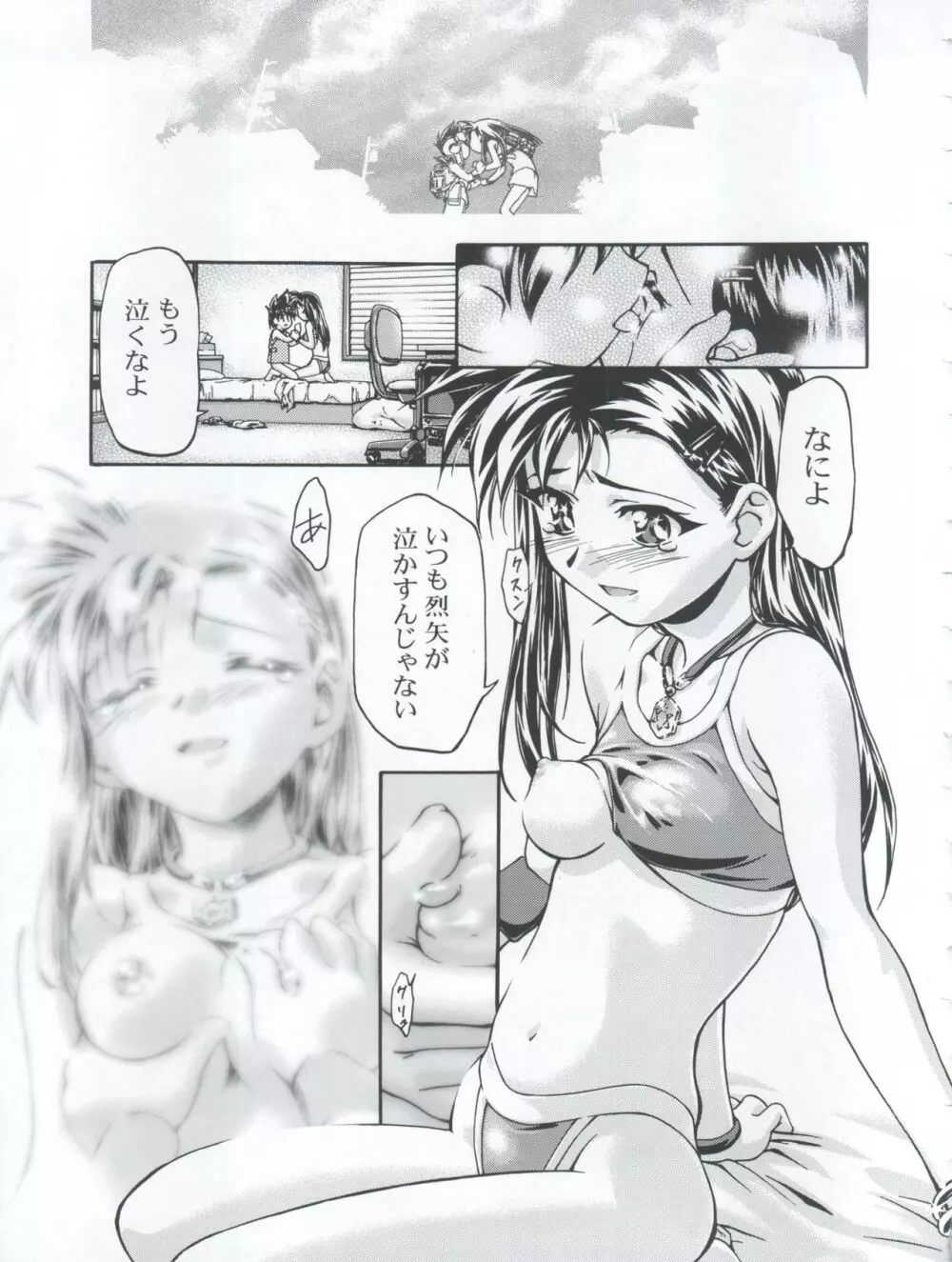 Let's ら Mix 3 MAX HEAT - page33