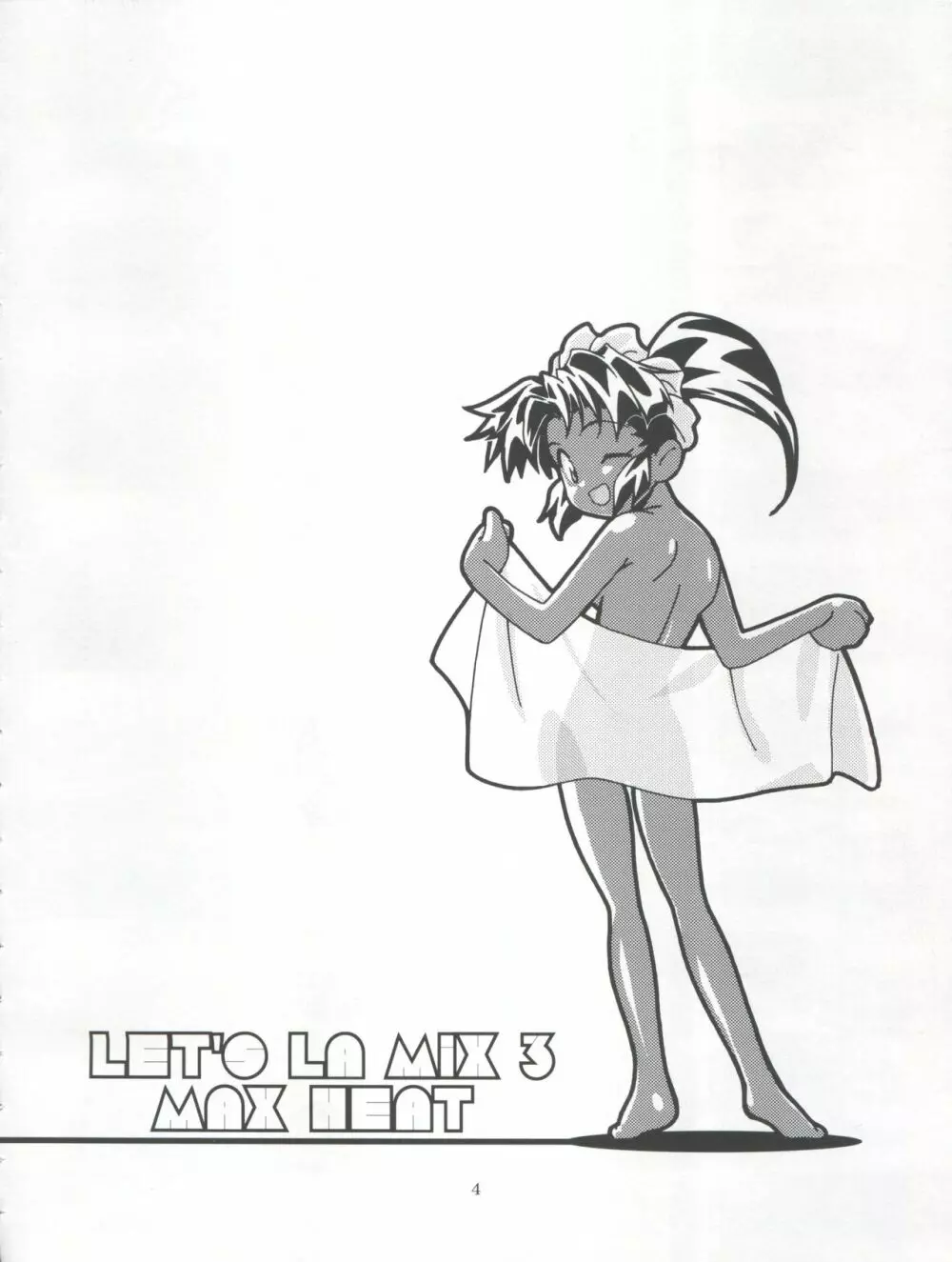 Let's ら Mix 3 MAX HEAT - page4