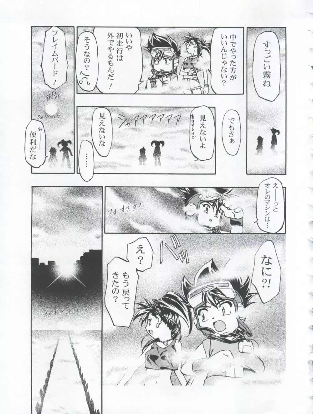Let's ら Mix 3 MAX HEAT - page43