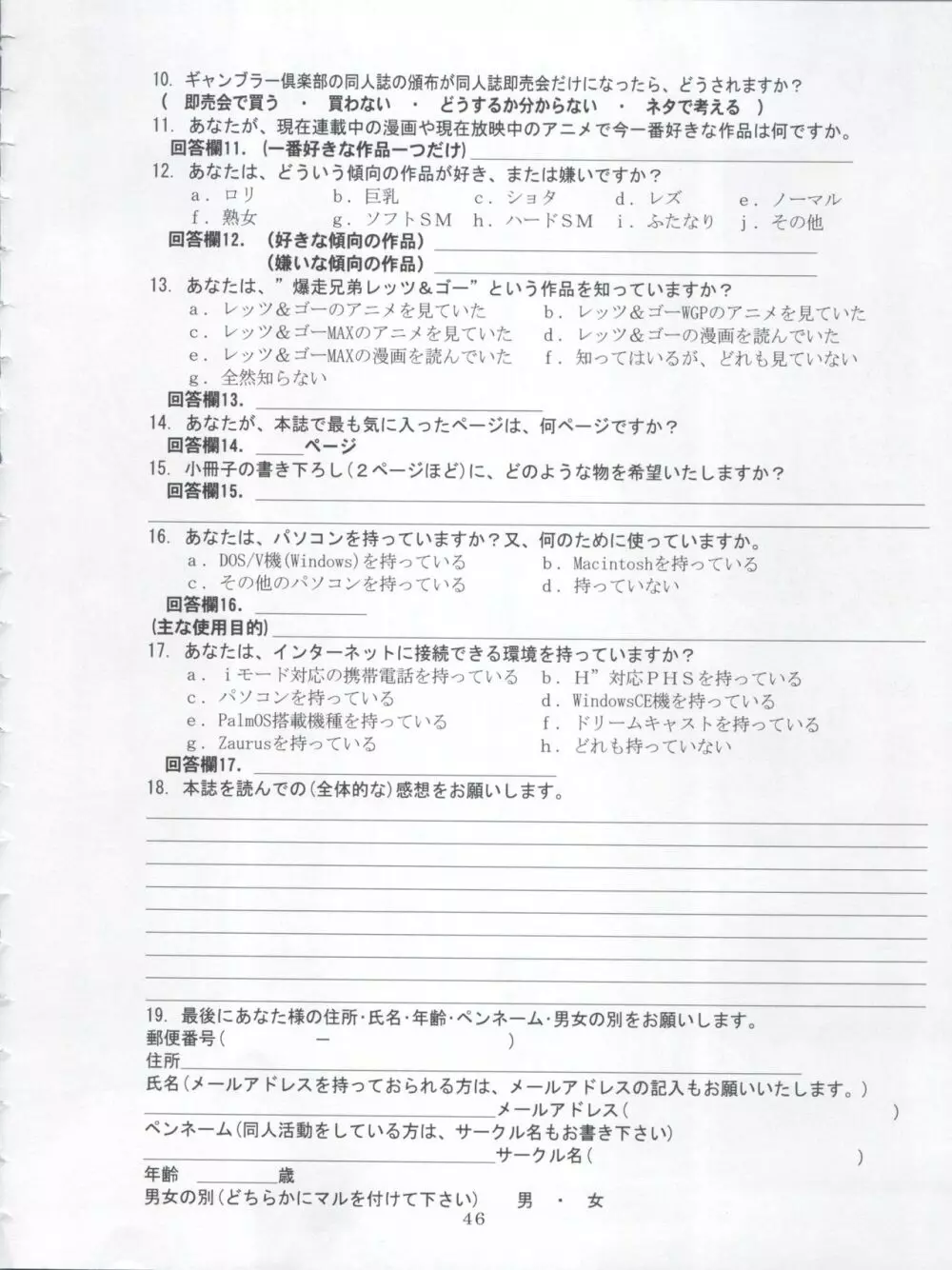 Let's ら Mix 3 MAX HEAT - page46