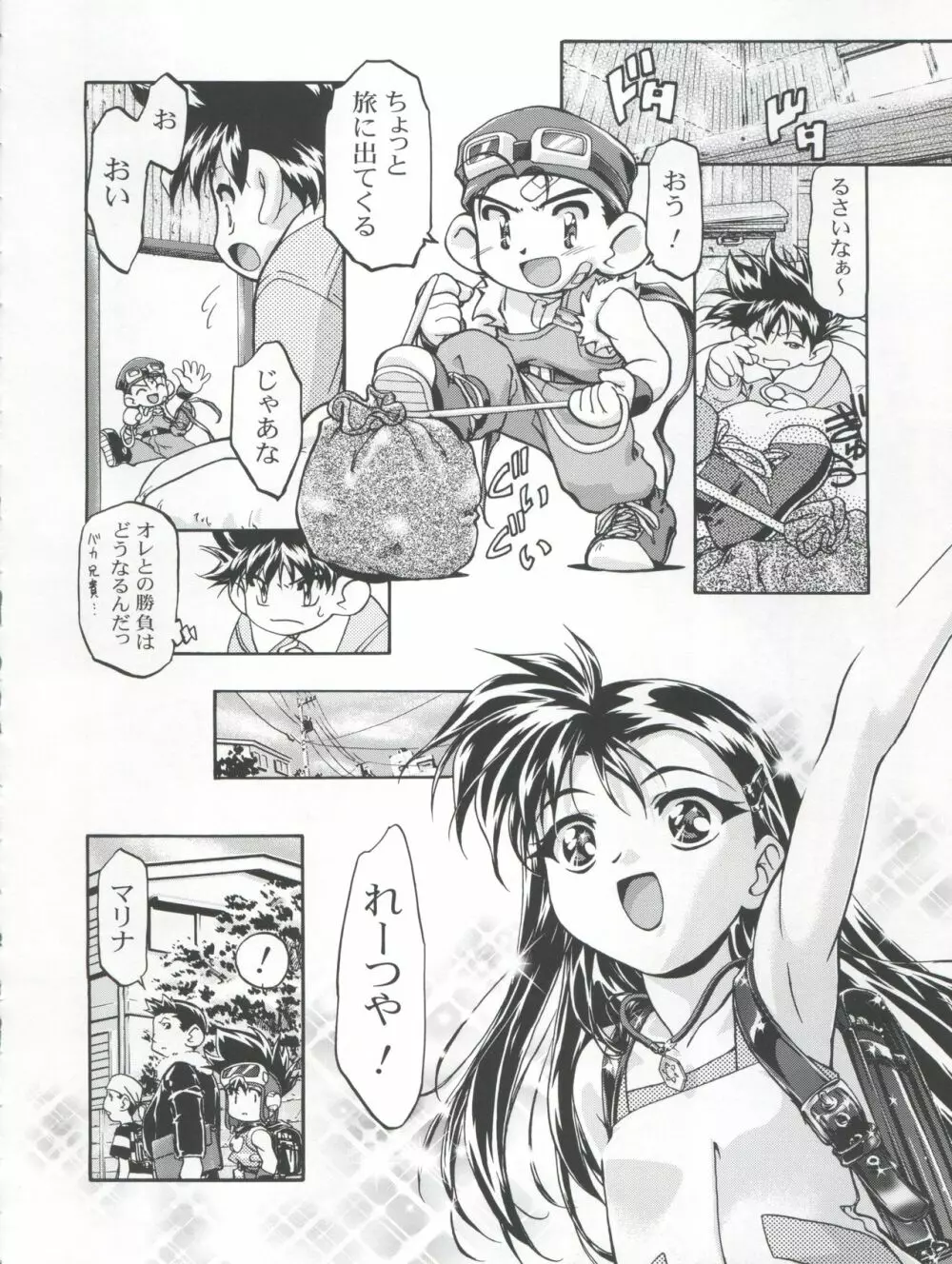 Let's ら Mix 3 MAX HEAT - page8