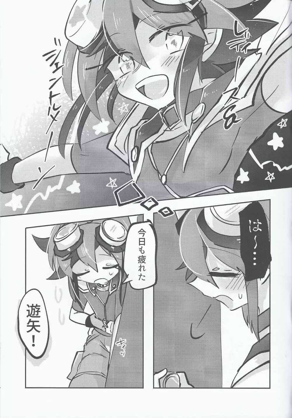 淫行ーラスしようや・・・ - page4