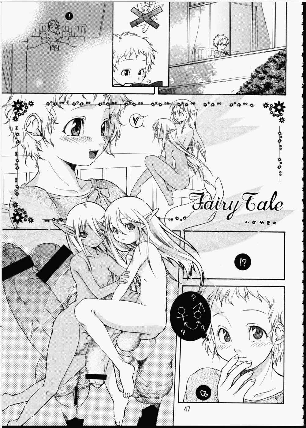 AMI自由帳弐ふたなりすと - page46