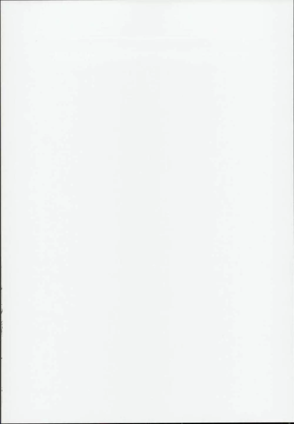 揉メグル - page2