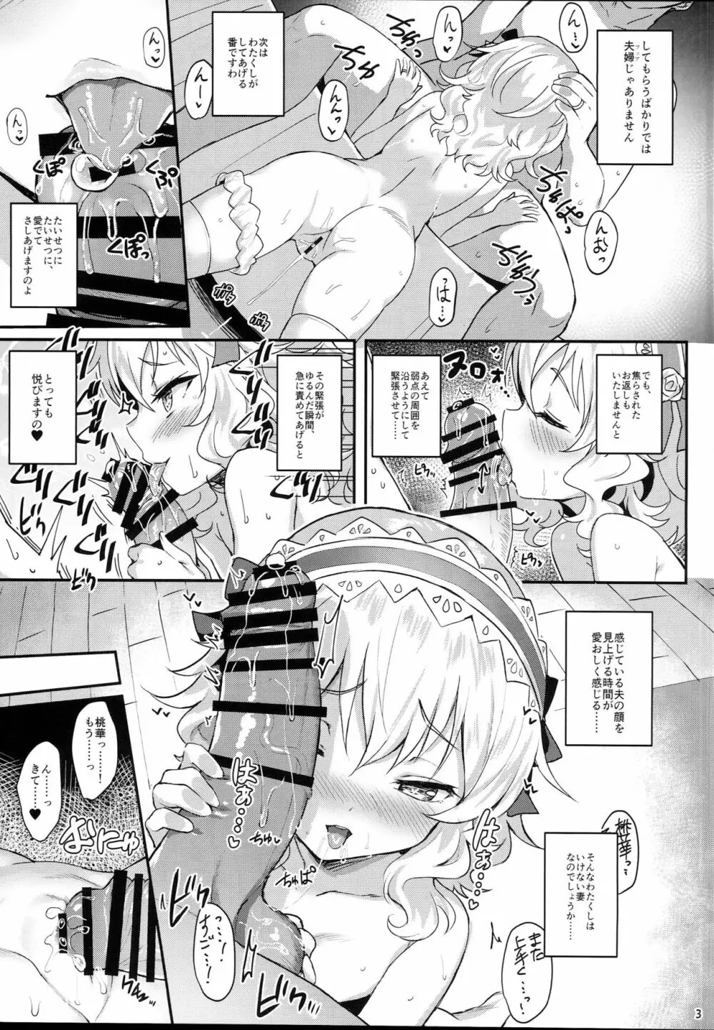 ももいろカルテット4.5 - page3