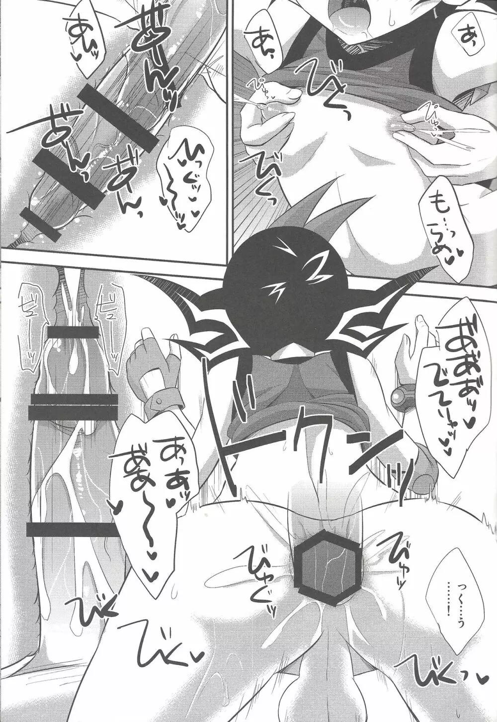 ふたりでするぜ - page16