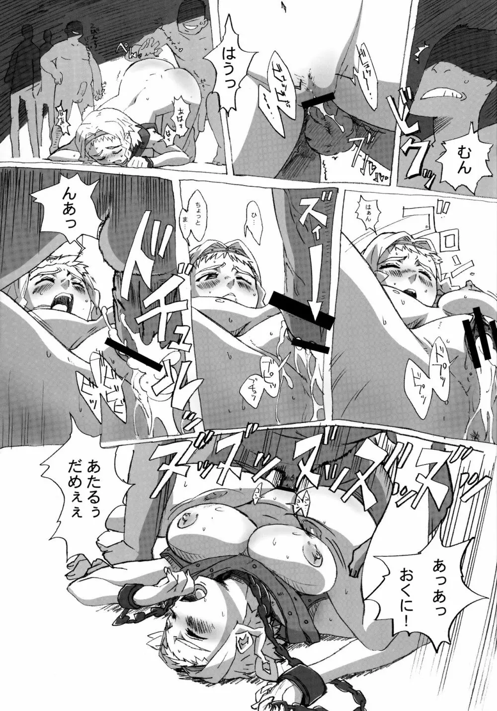 QUEEN'S BREAK HISTORY - page16