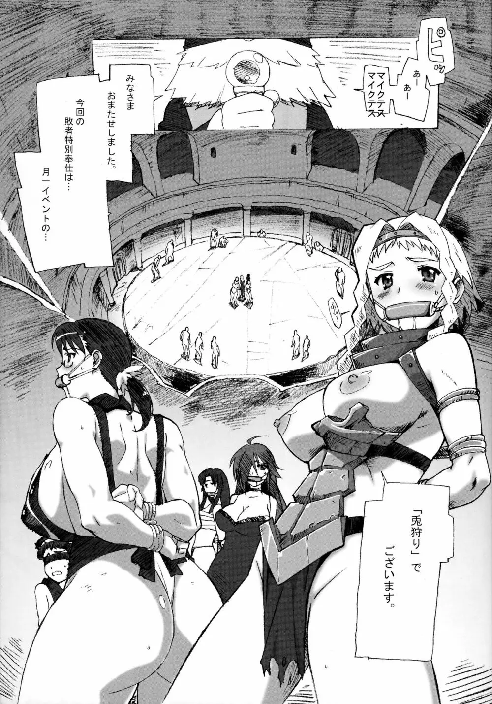 QUEEN'S BREAK HISTORY - page26