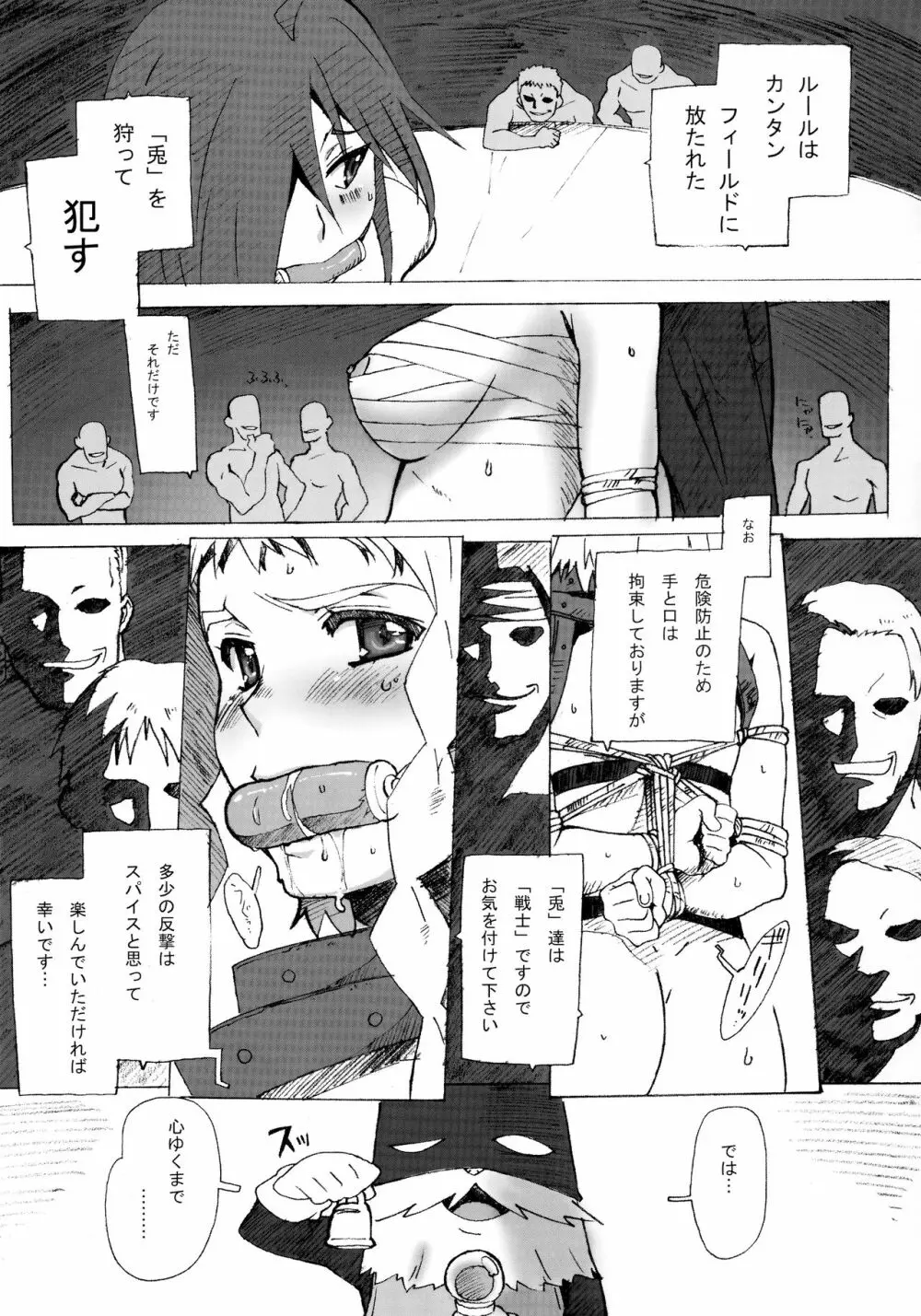 QUEEN'S BREAK HISTORY - page27