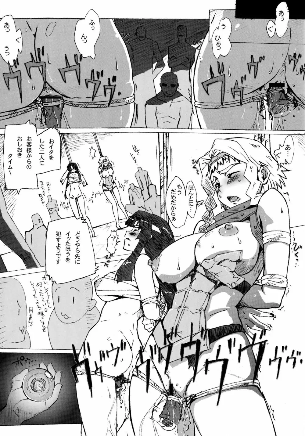 QUEEN'S BREAK HISTORY - page36