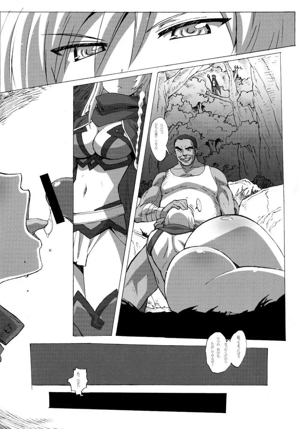 QUEEN'S BREAK HISTORY - page45