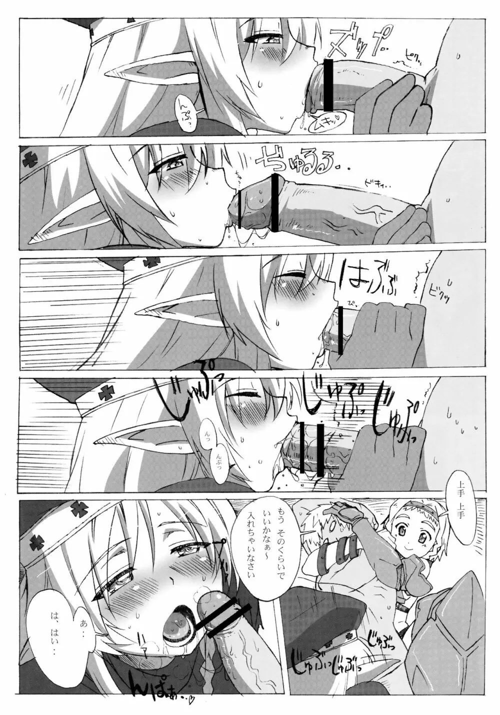QUEEN'S BREAK HISTORY - page54