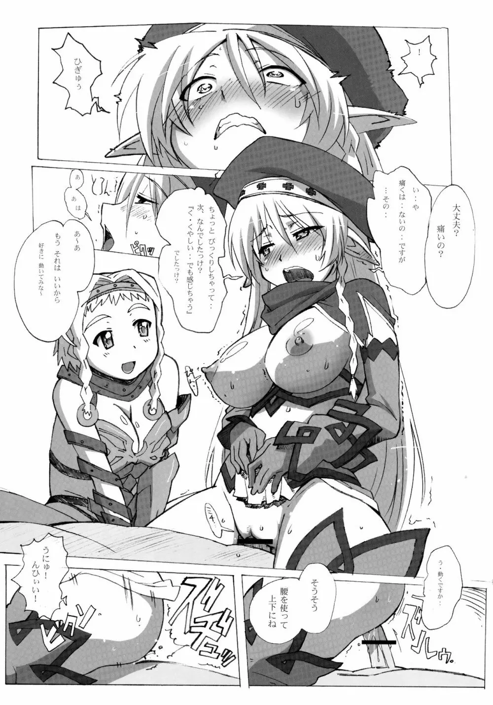 QUEEN'S BREAK HISTORY - page56
