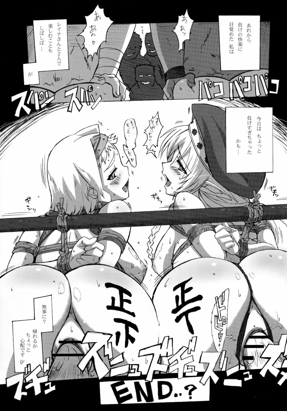 QUEEN'S BREAK HISTORY - page60