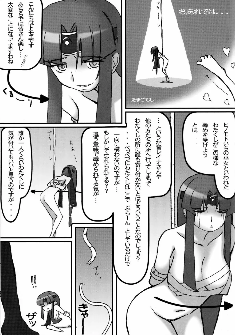 QUEEN'S BREAK HISTORY - page62