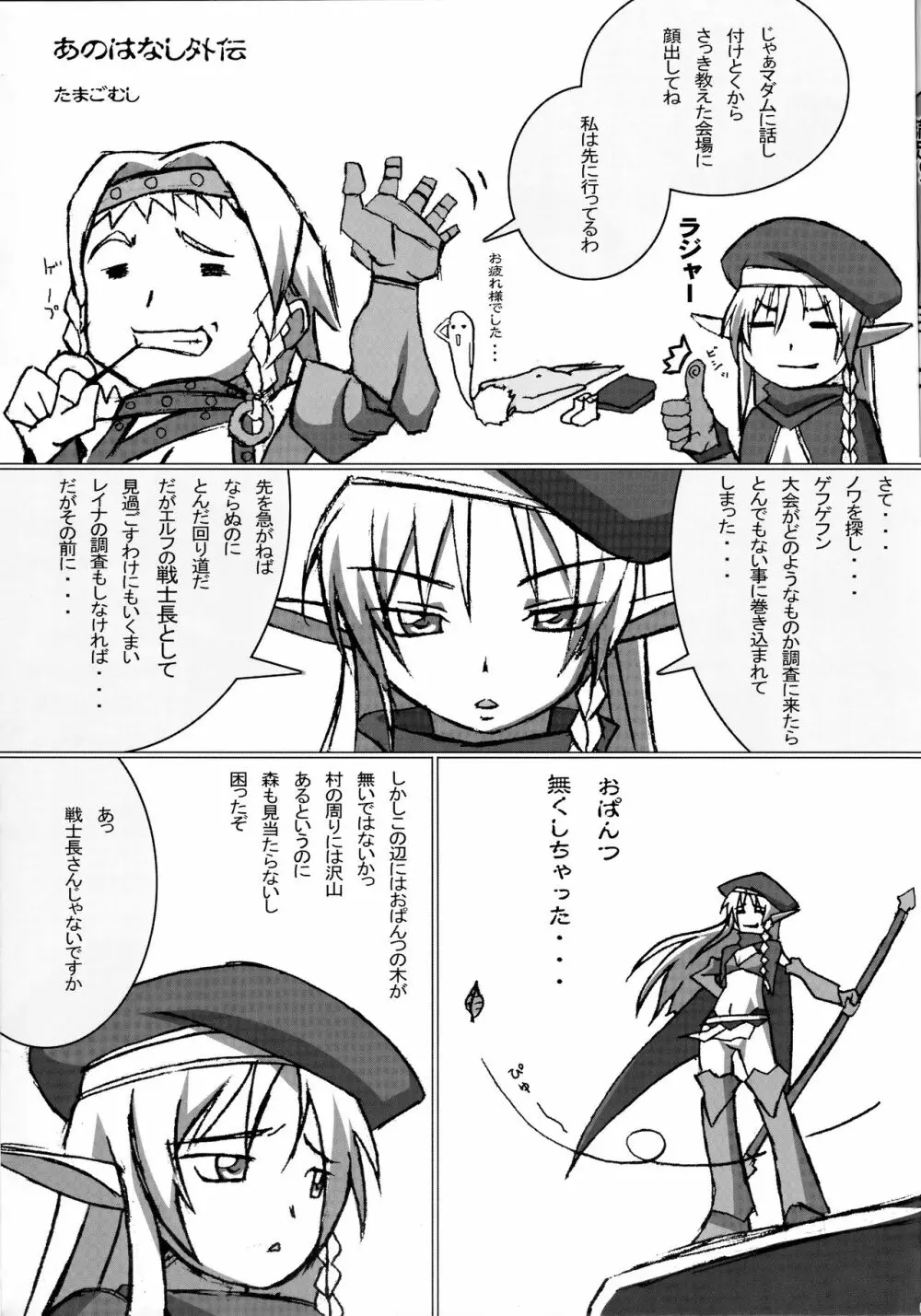 QUEEN'S BREAK HISTORY - page64