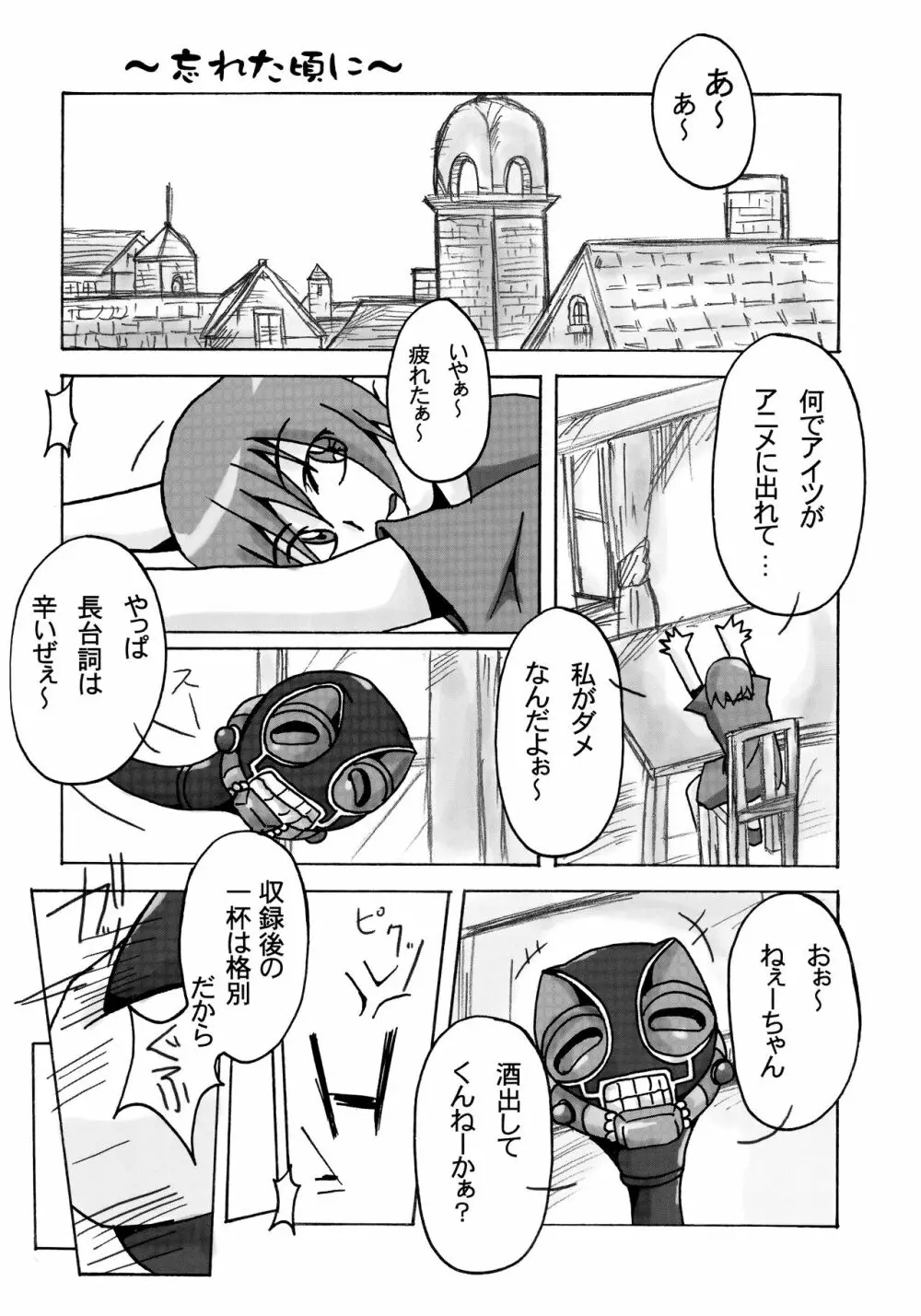QUEEN'S BREAK HISTORY - page67