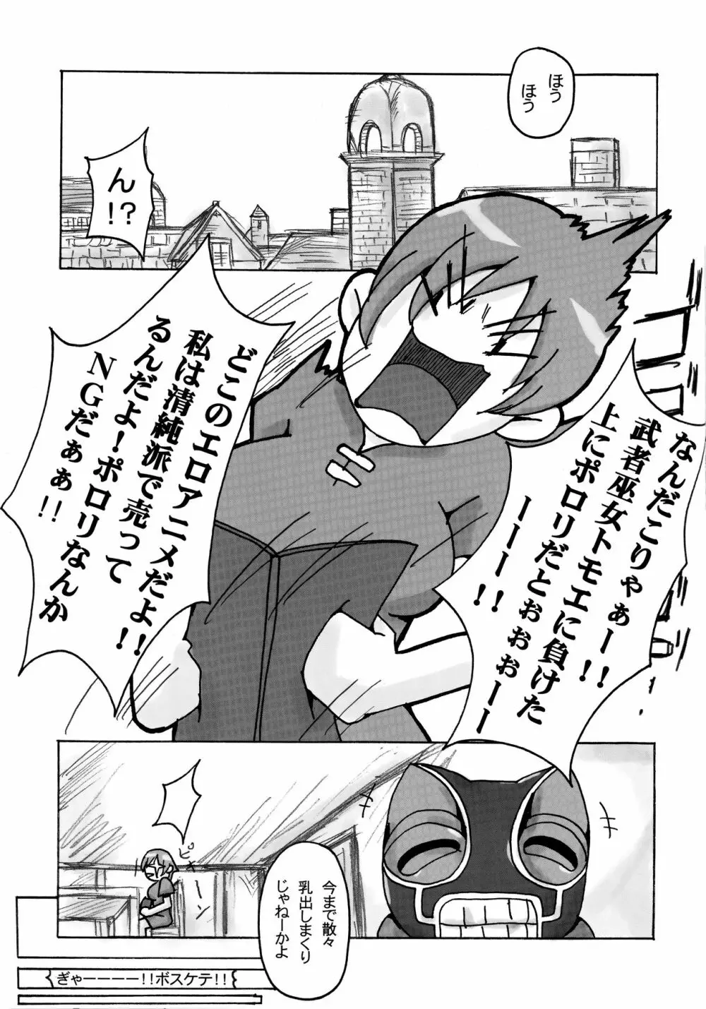 QUEEN'S BREAK HISTORY - page70
