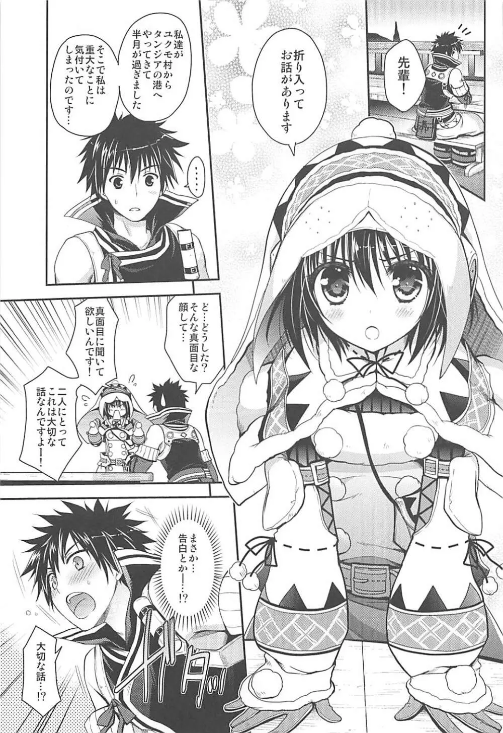 はんたっこ6 - page4