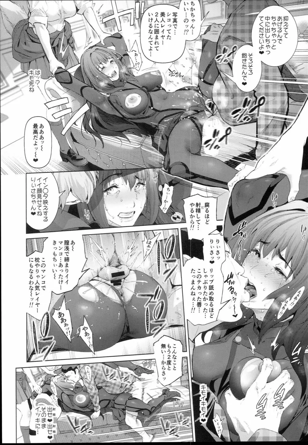 コスは淫らな仮面 人気コスプレイヤー仲良しグループ気に食わないFGOコス生意気レイヤーをレ◯プ撮影編 - page28