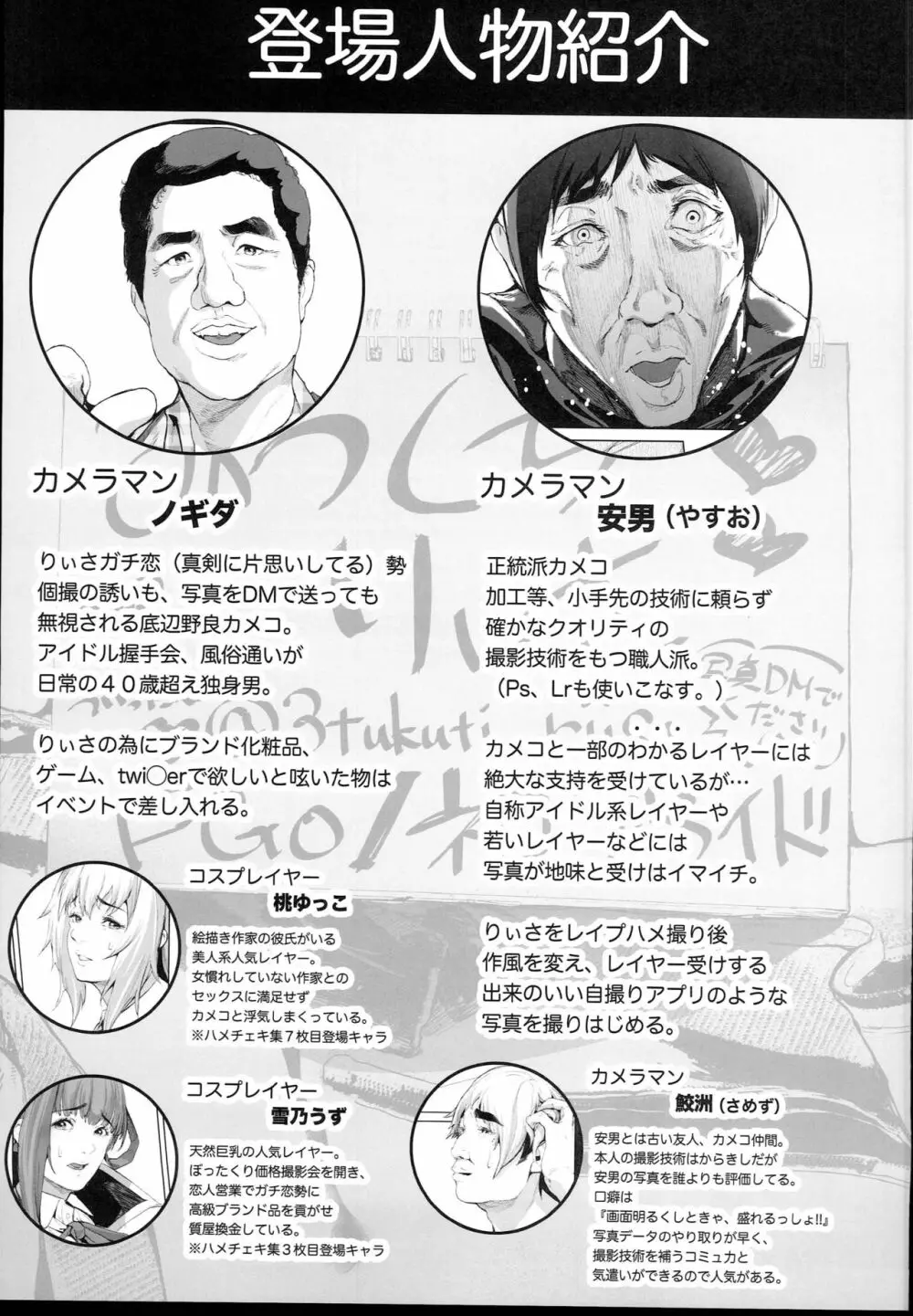 コスは淫らな仮面 人気コスプレイヤー仲良しグループ気に食わないFGOコス生意気レイヤーをレ◯プ撮影編 - page5