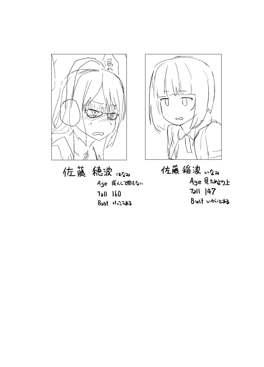 ポンペっこファイル その1 - page2