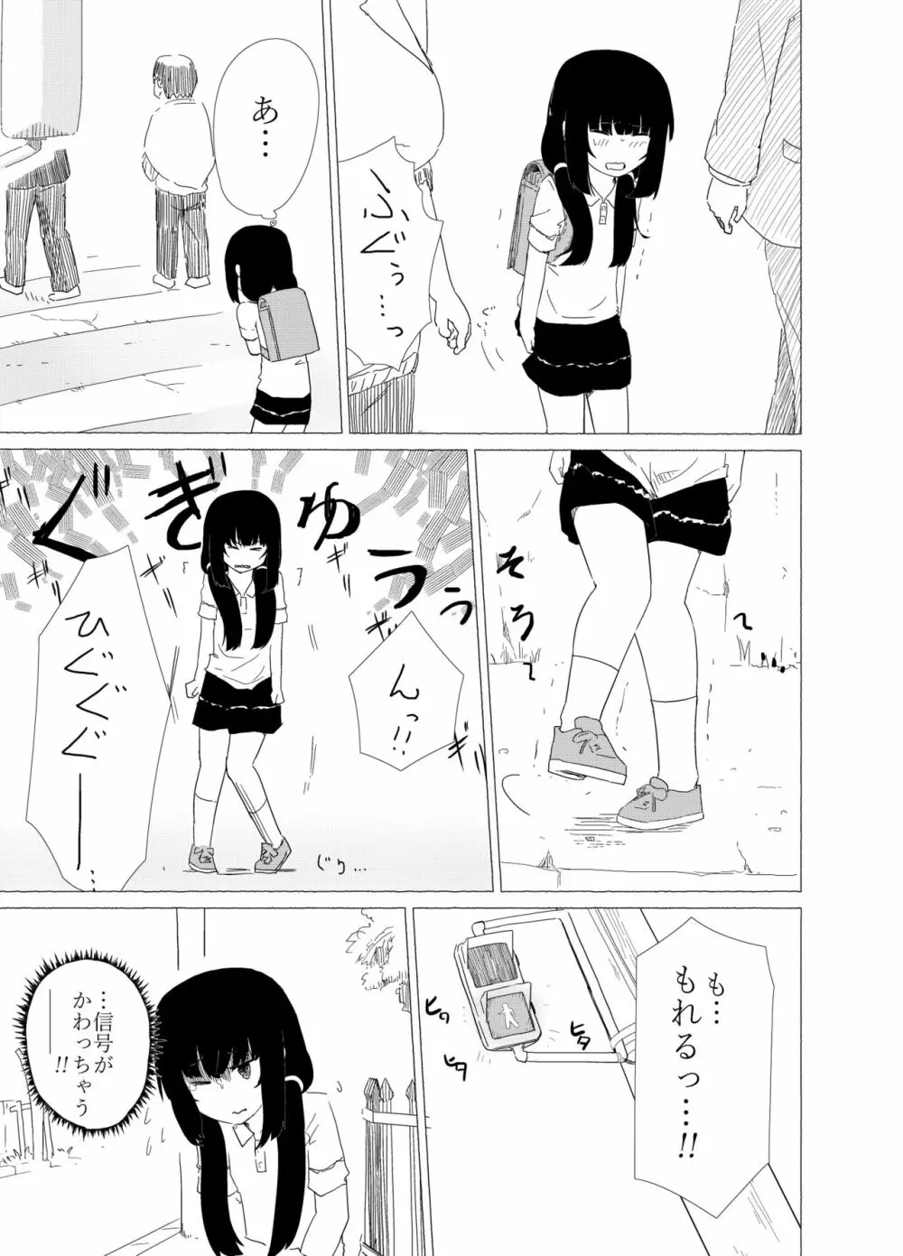 ポンペっこファイル その1 - page7