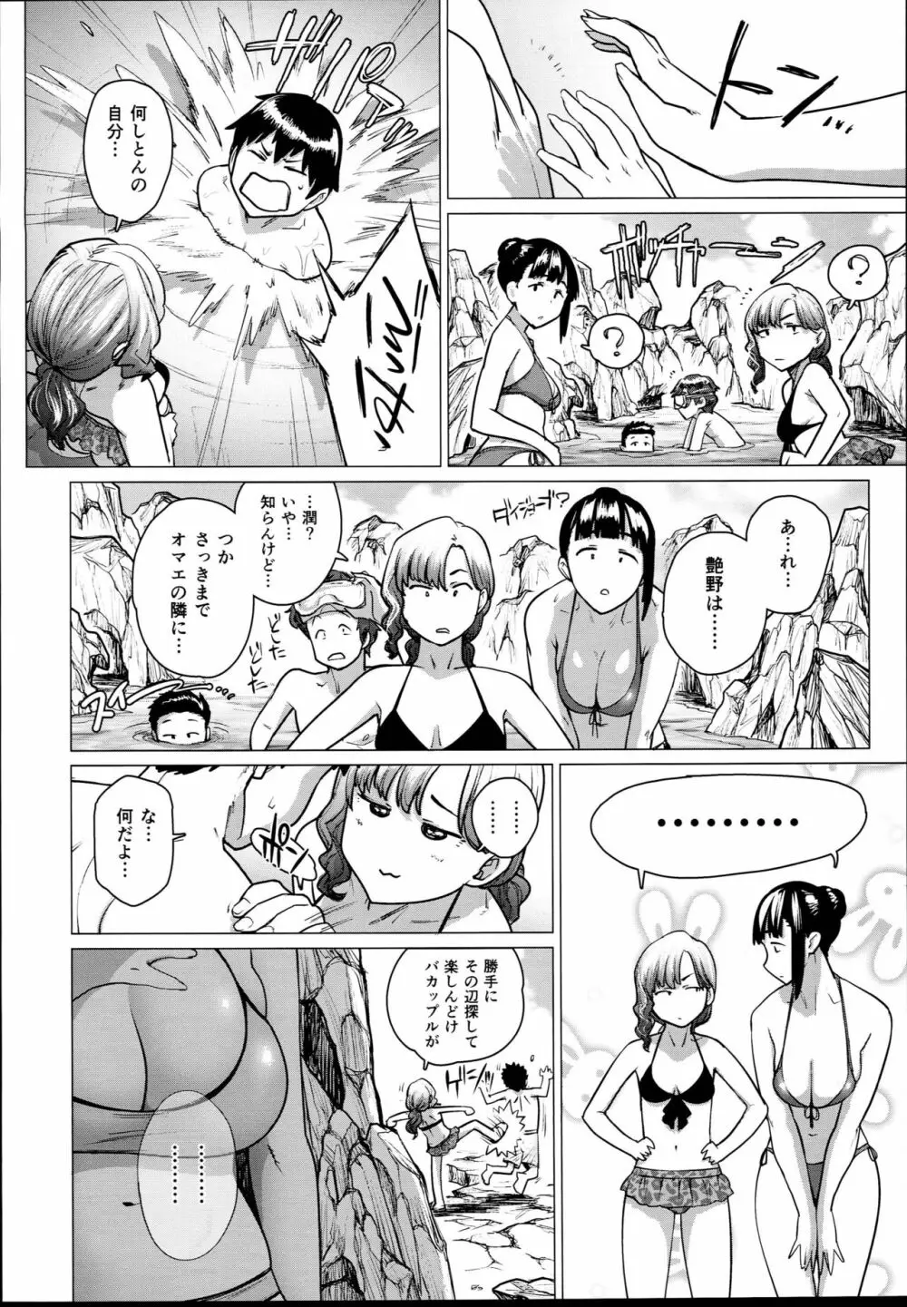 熟女子高生B - page10