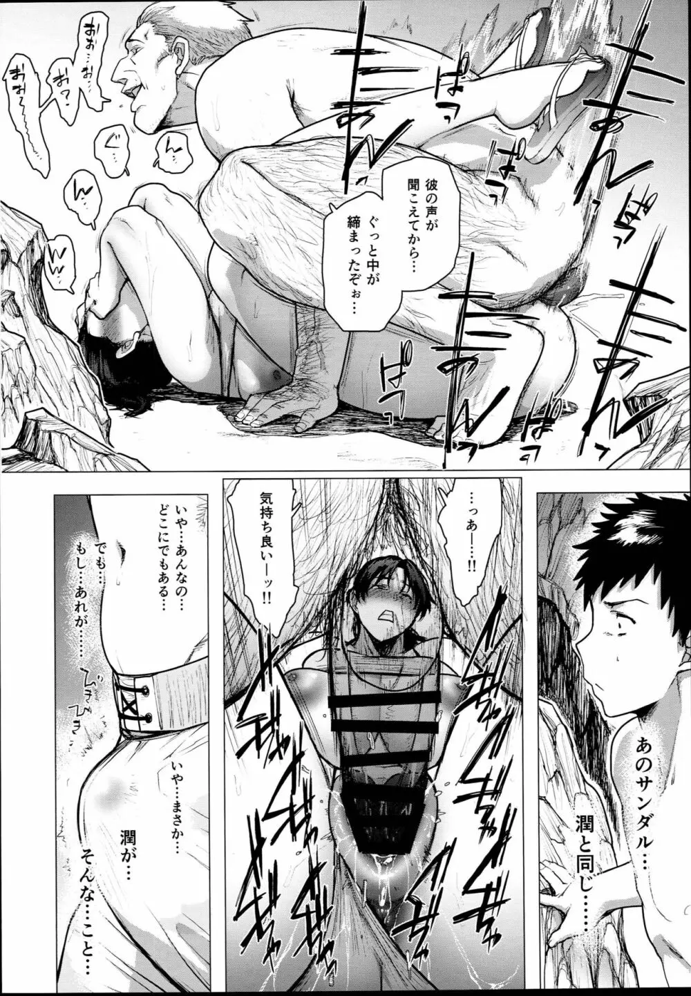 熟女子高生B - page18