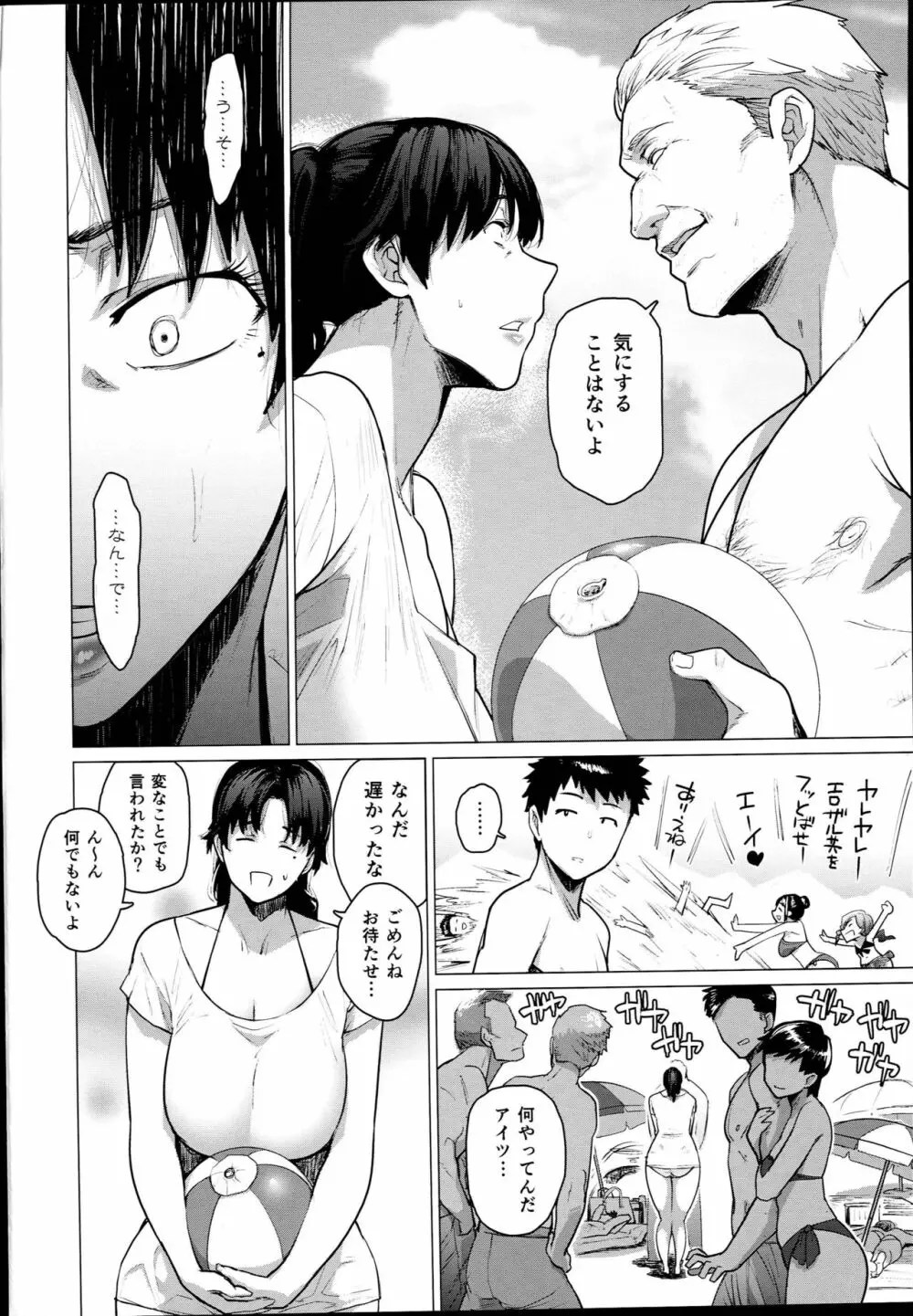 熟女子高生B - page4