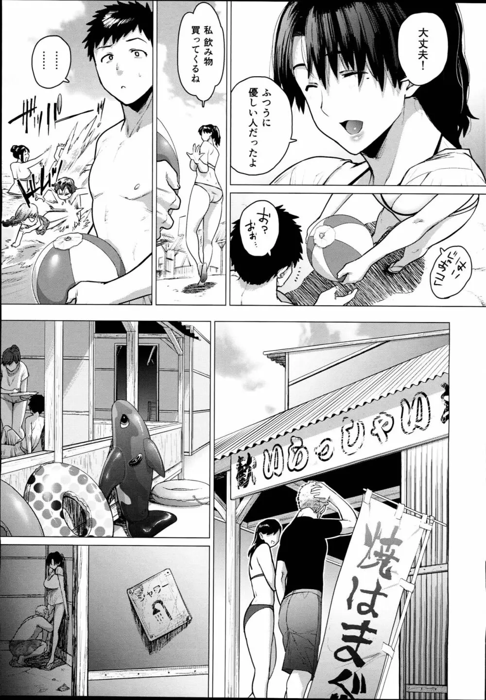 熟女子高生B - page5