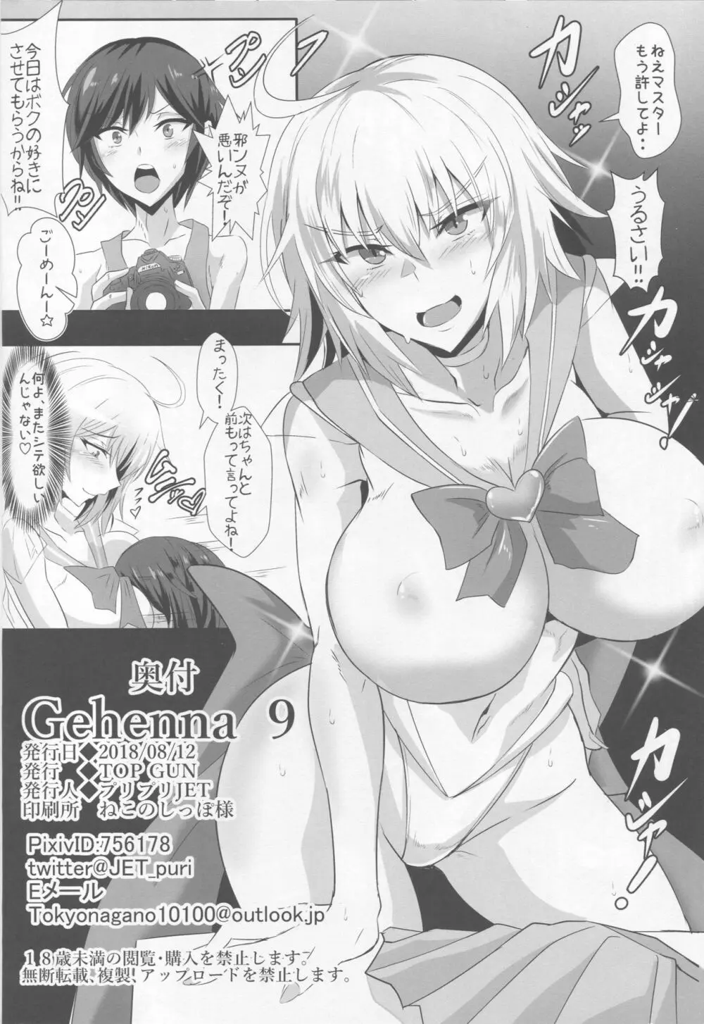 Gehenna 9 - page29