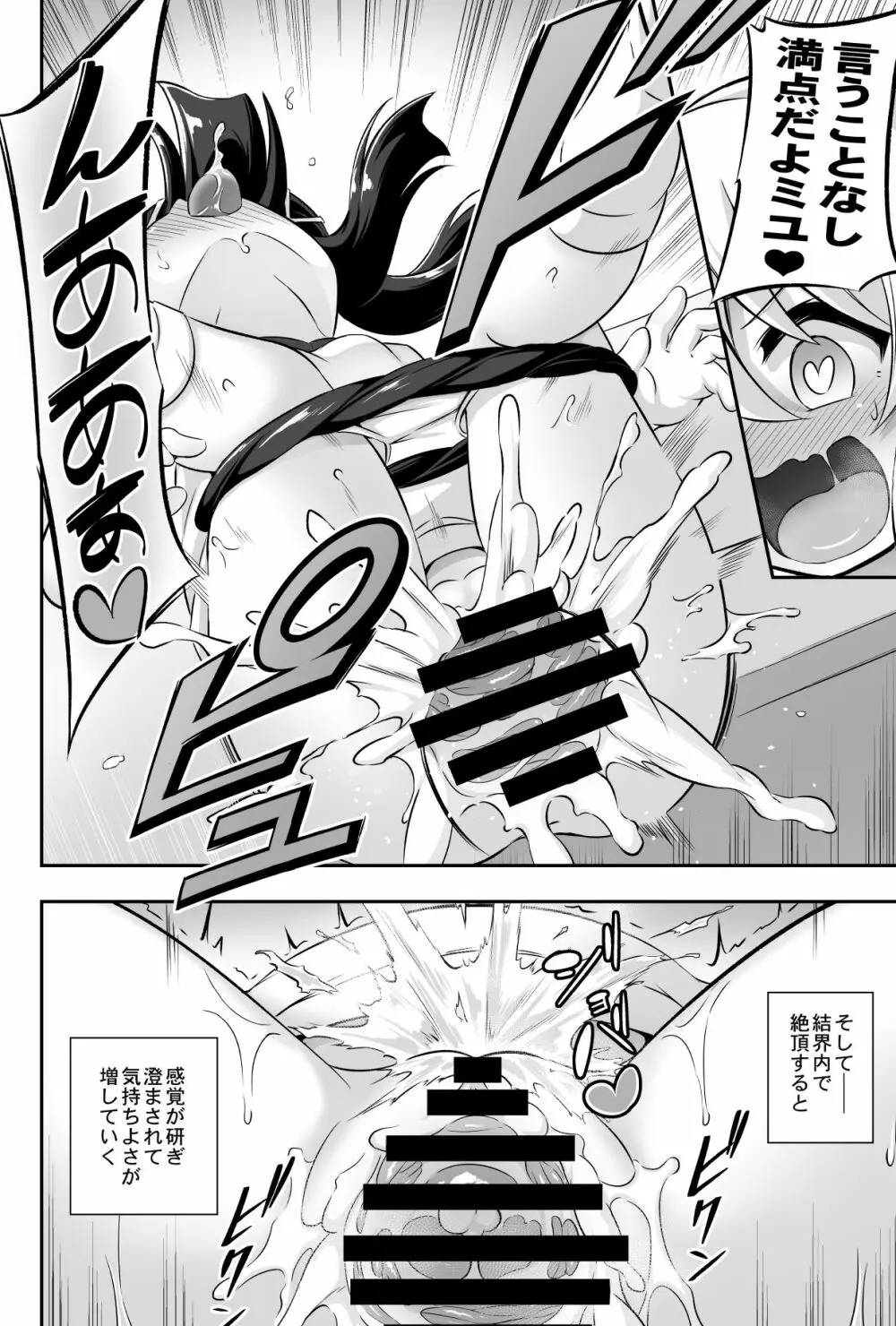 ろり&ふた Vol.11 - page17