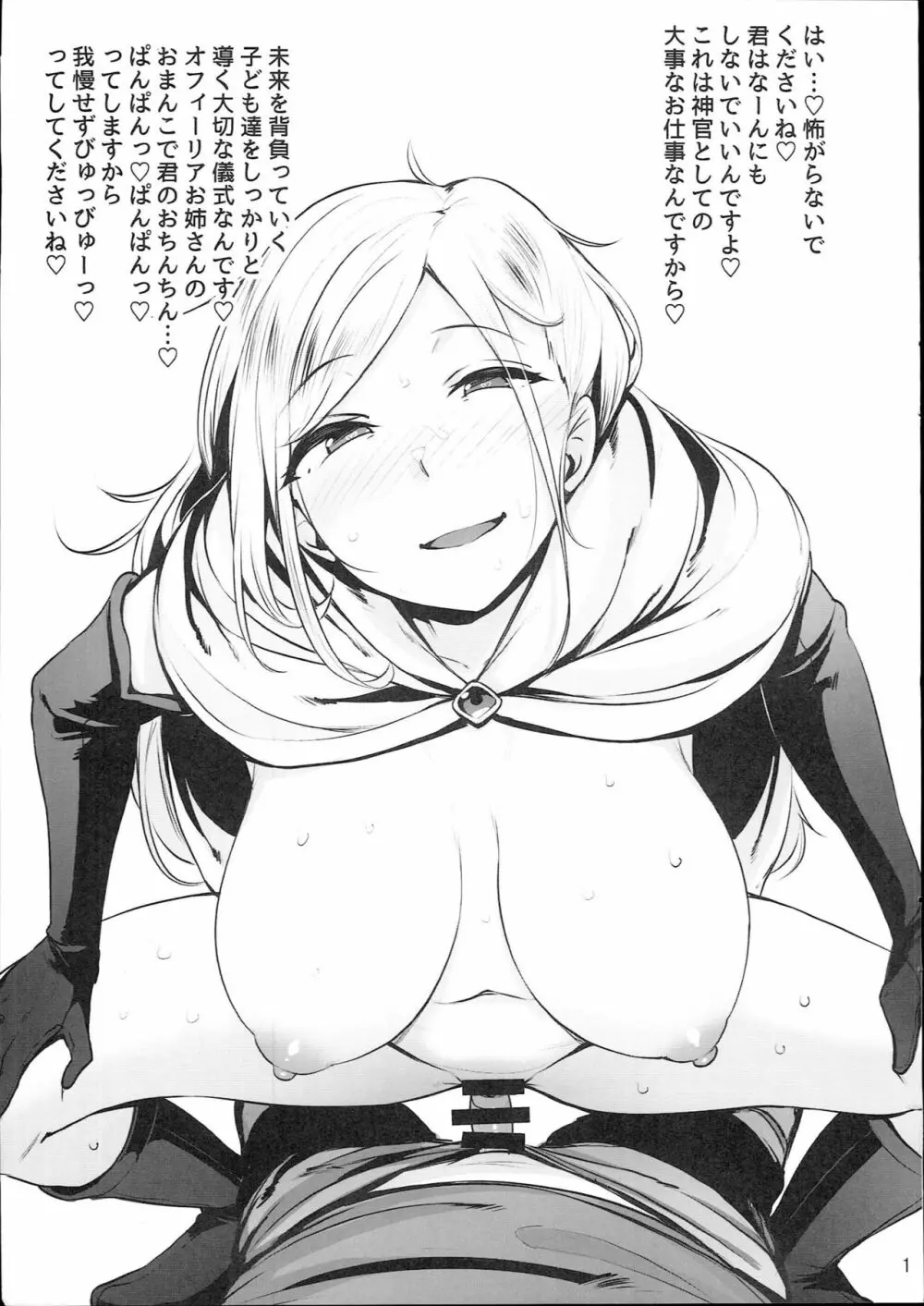 ラクガイタ8 - page3