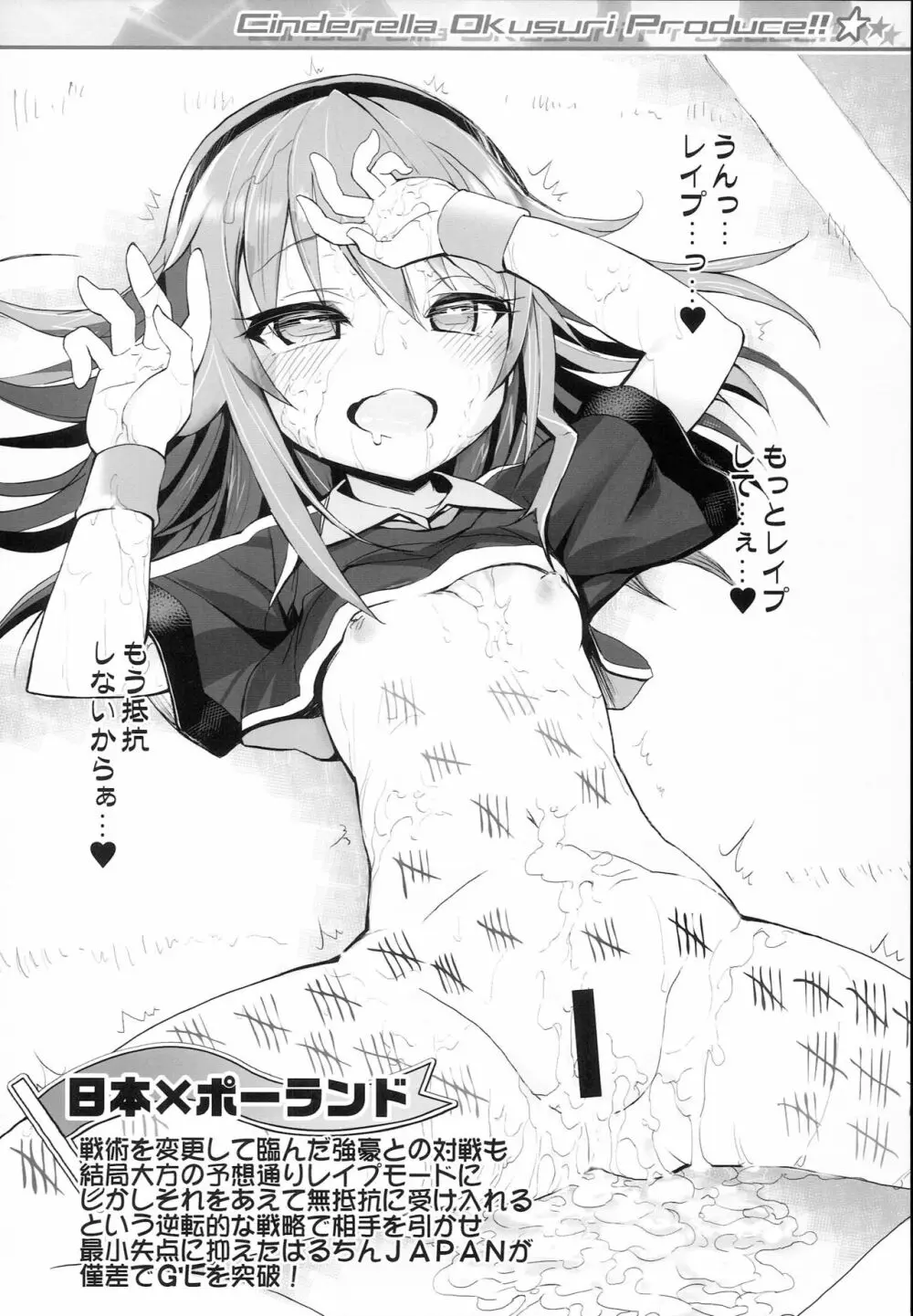 Cinderella Okusuri Produce!!☆★ - page10