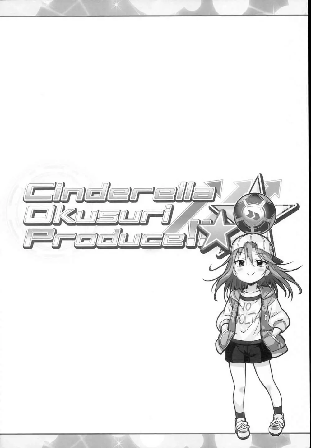 Cinderella Okusuri Produce!!☆★ - page4