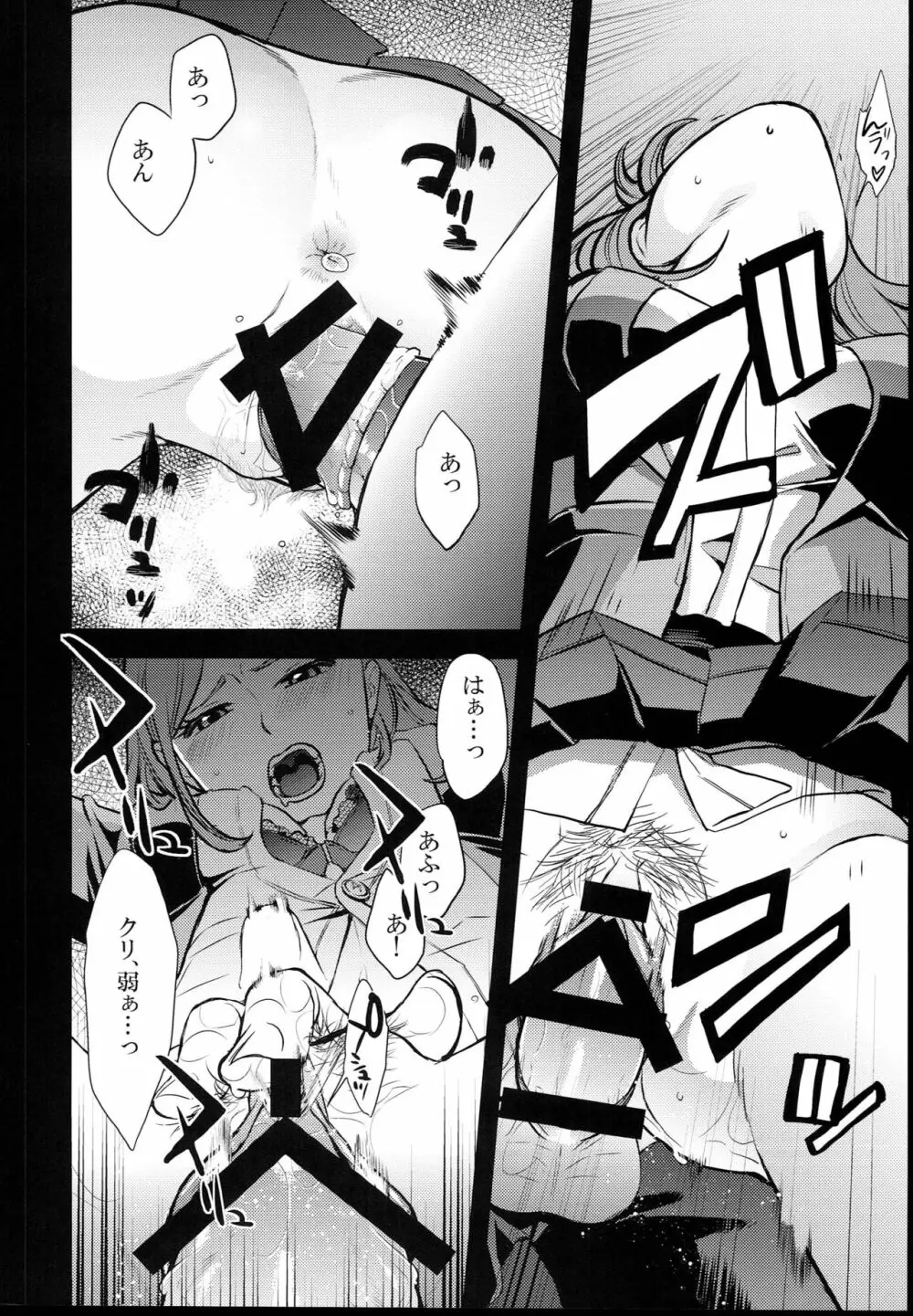 TSF物語 APPEND5.0 - page100