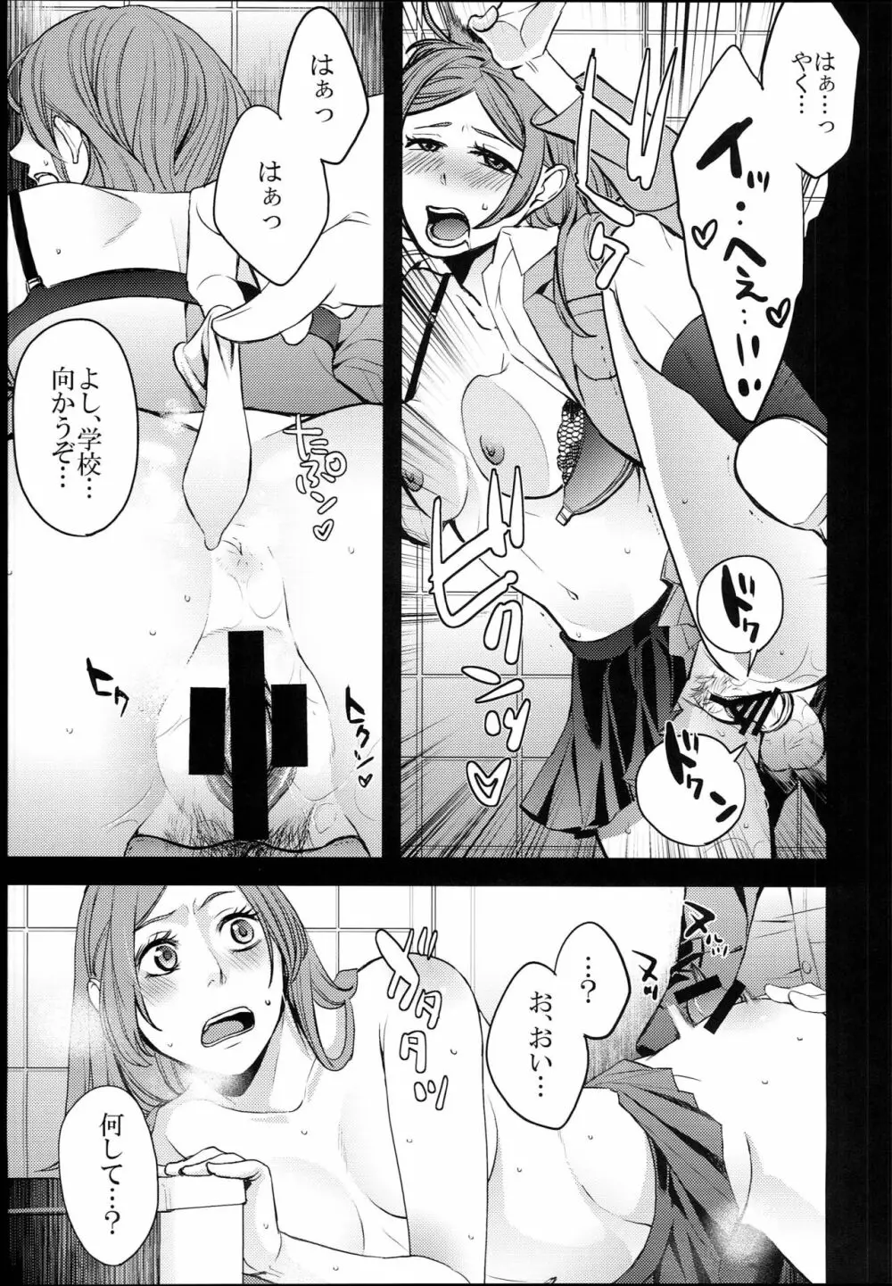 TSF物語 APPEND5.0 - page101