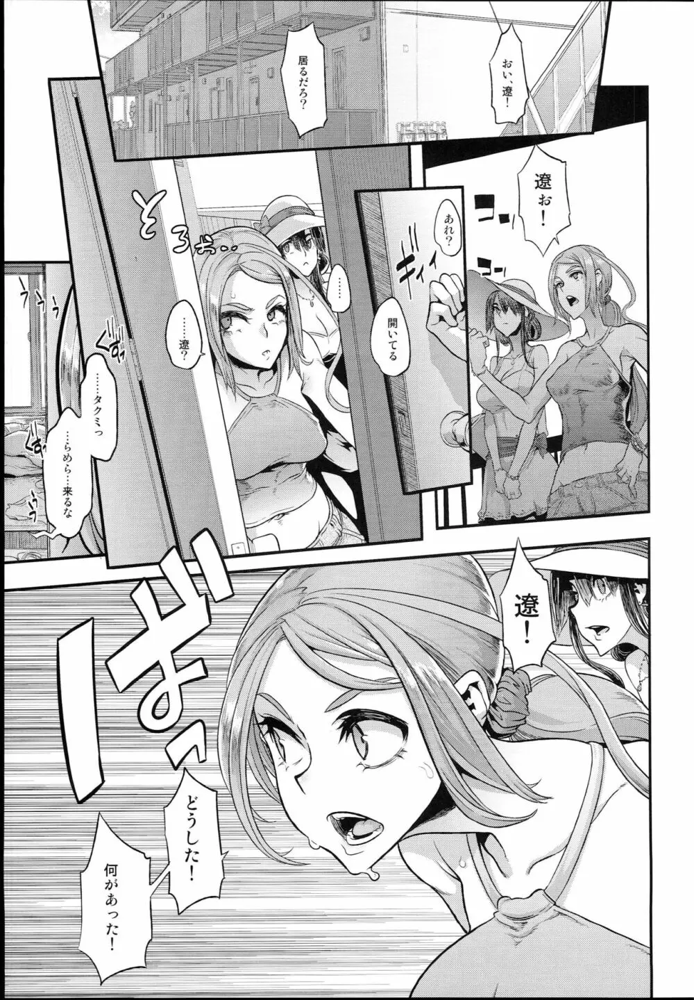 TSF物語 APPEND5.0 - page39