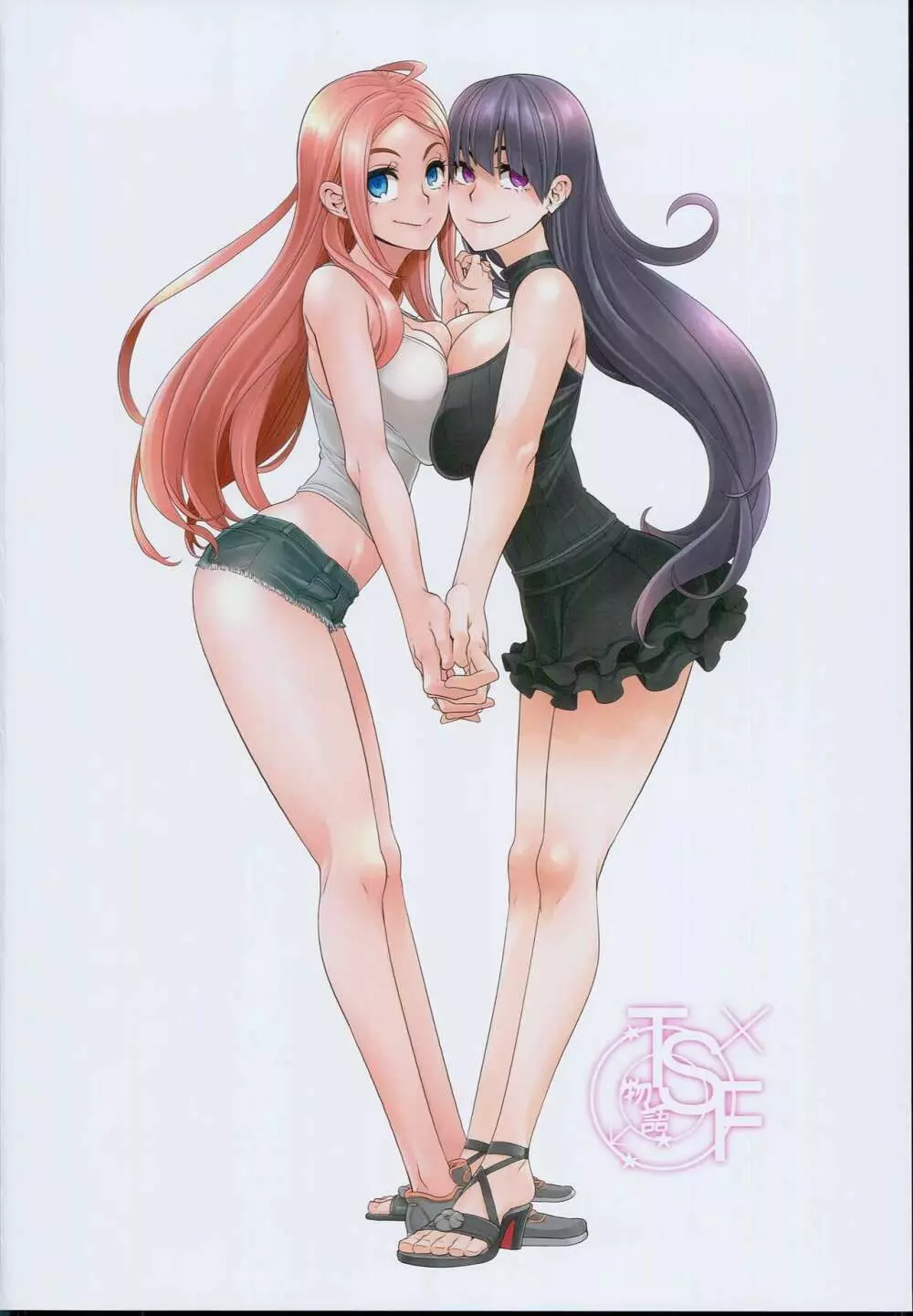 TSF物語 APPEND5.0 - page4