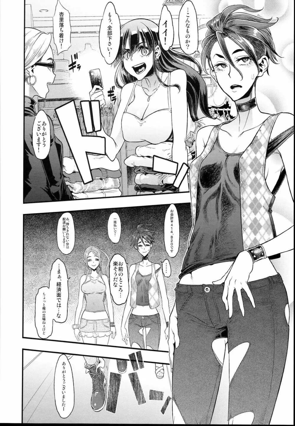 TSF物語 APPEND5.0 - page50