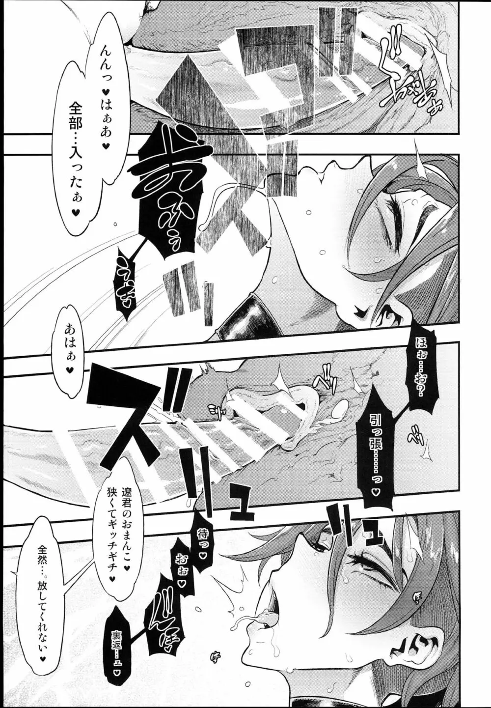 TSF物語 APPEND5.0 - page69