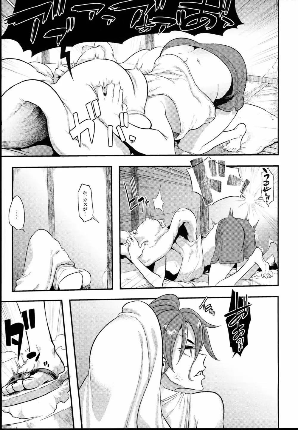 TSF物語 APPEND5.0 - page9