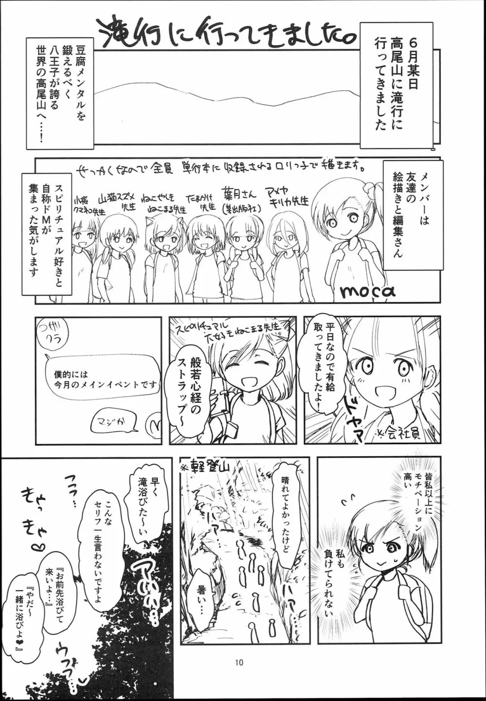 Easter Egg - page10
