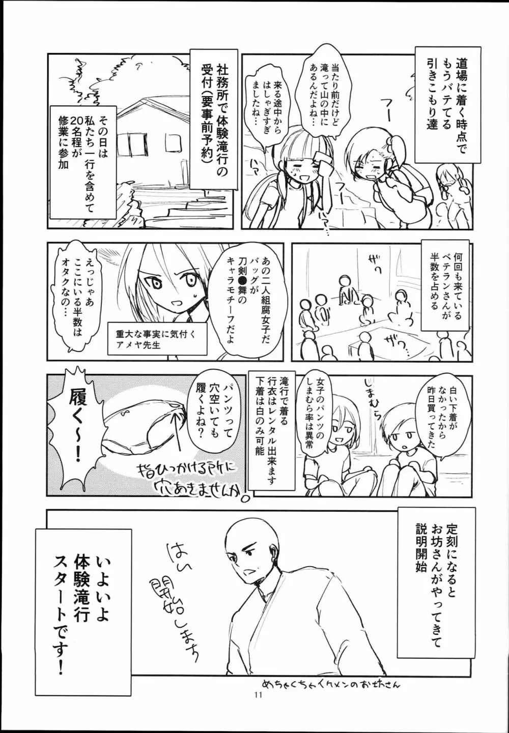 Easter Egg - page11