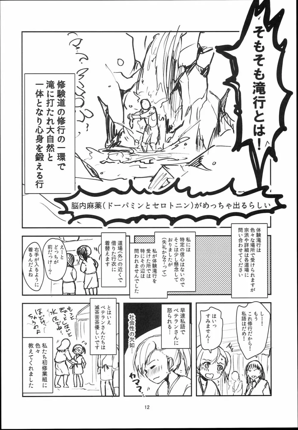 Easter Egg - page12