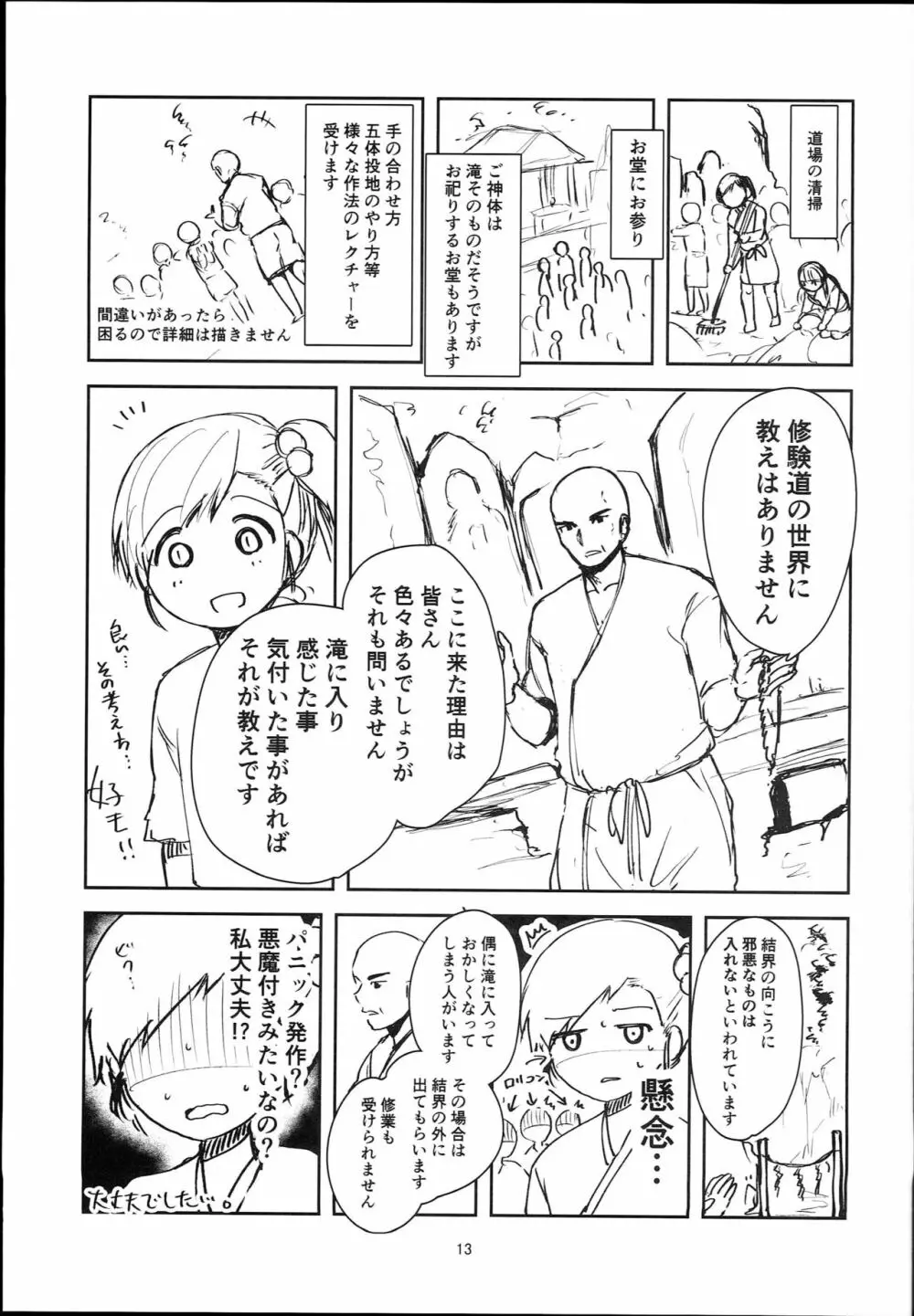 Easter Egg - page13