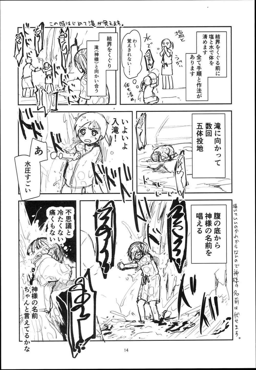 Easter Egg - page14